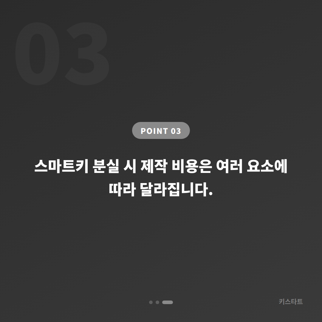 서울 금천구 차키분실 수입차키 제작, 긴급 출동 전 필수 체크포인트 - 비용 참고
