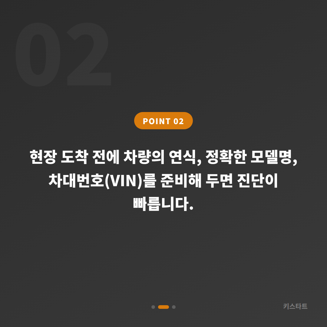 서울특별시 도봉구 미니 스마트키 완벽 가이드 | 차키분실 전체 상황 대응 및 현장 출장 기준 - 현장 체크 포인트