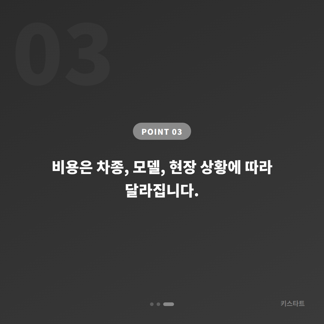 서울특별시 동대문구 차키분실 시 스마트키 배터리 방전 신호 확인과 응급 대응 - 비용 참고