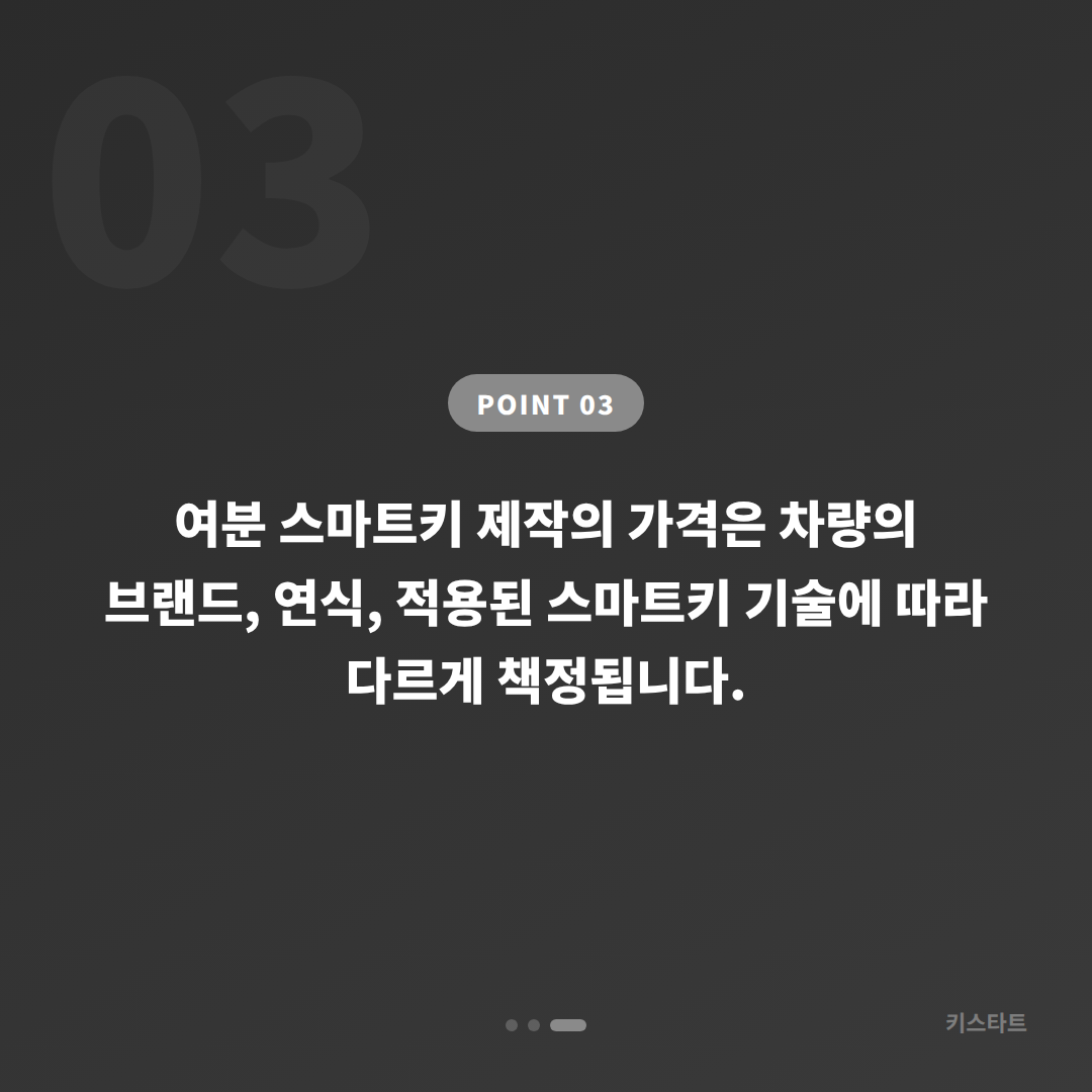 서울특별시 마포구 지프 차키분실 경험, 여분 스마트키 수입차키 제작하는 방법 - 비용 참고