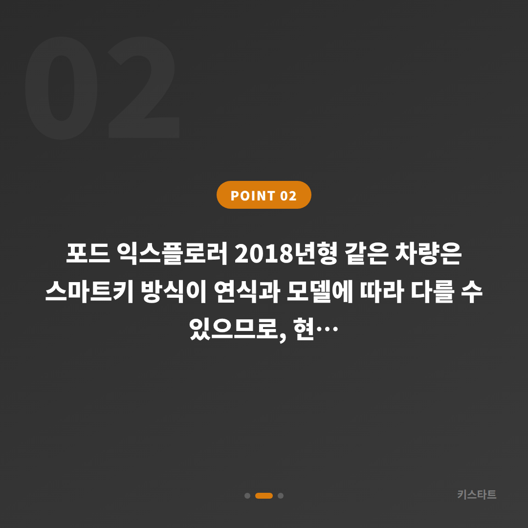 서울특별시 성동구 포드 스마트키 배터리·인식 불량 수입차키 제작 - 현장 체크 포인트