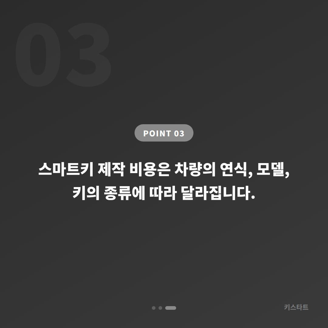 서울특별시 성북구 지프 수입차키 제작 배터리 방전 신호와 여분키 - 비용 참고