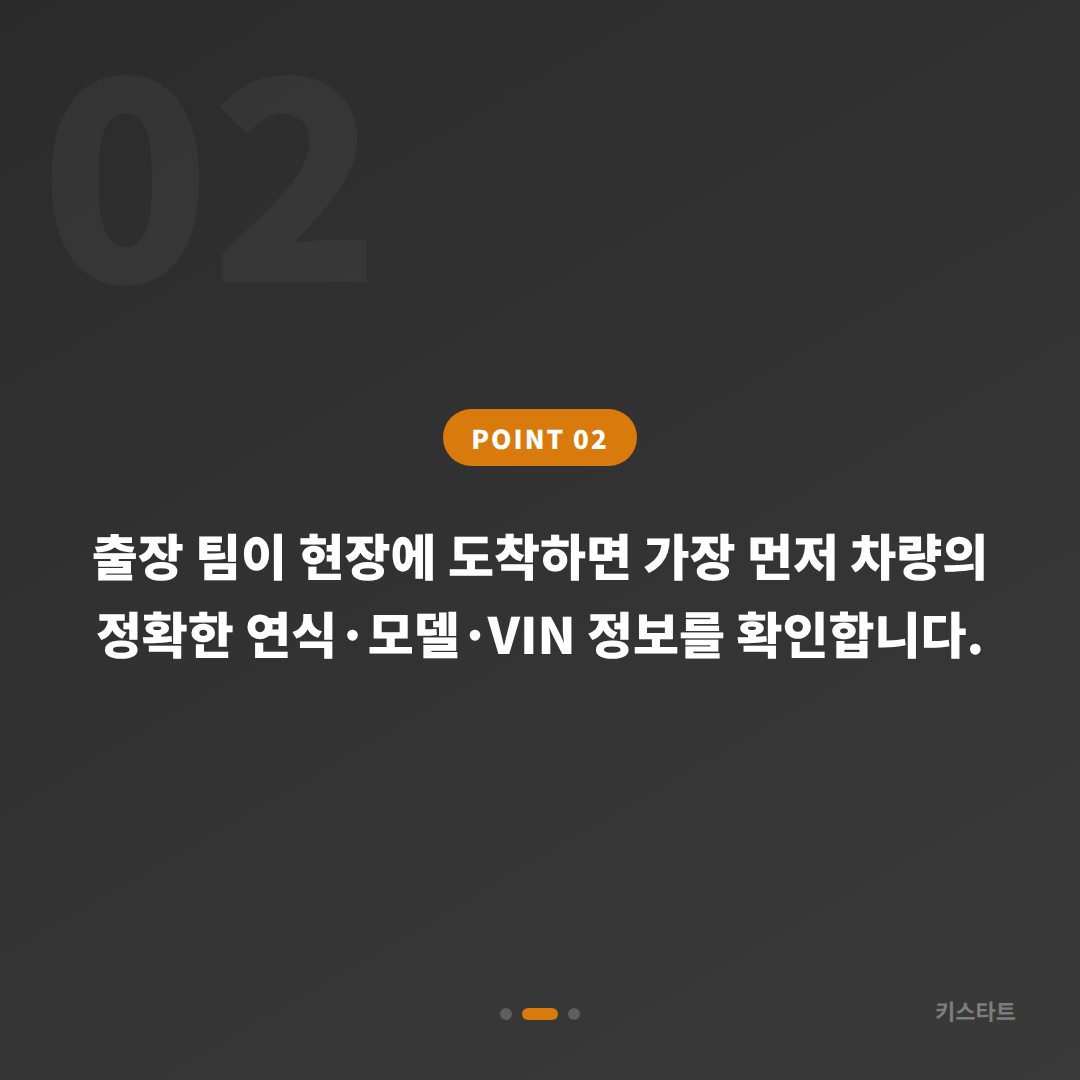 서울특별시 송파구 재규어 차량 잠금 해제 수입차키 제작 전문 출장 - 현장 체크 포인트