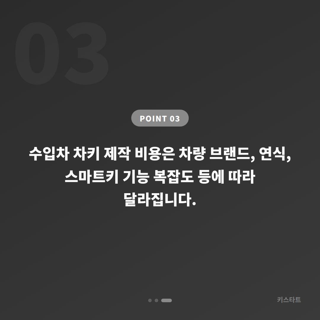 서울 은평구 차키분실 시 수입차키 제작 전 체크해야 할 것들 - 비용 참고