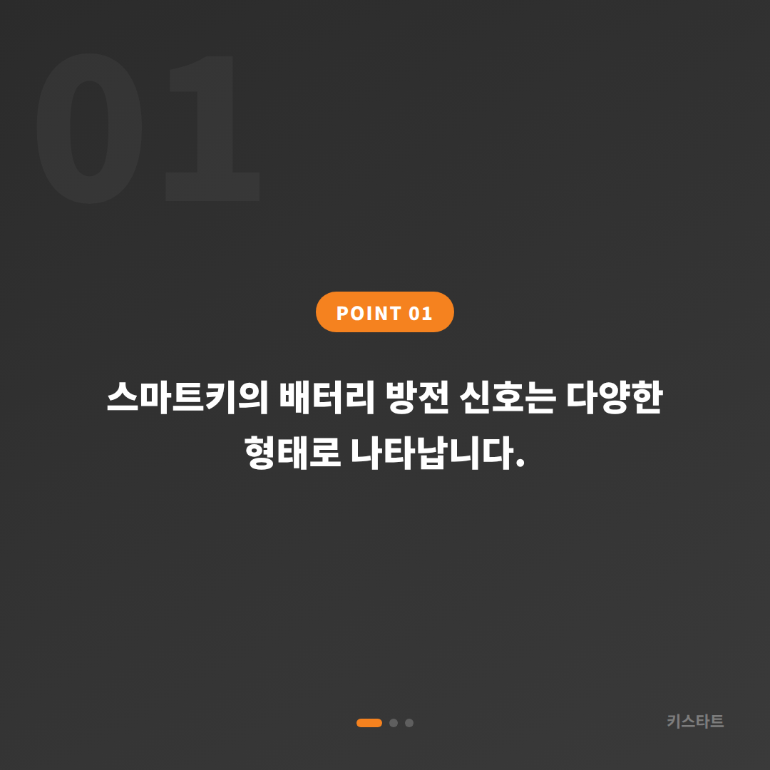 서울 강남구 수입차키 제작, 스마트키 배터리 방전 신호 대응 및 차량 잠금 해제 - 상황 요약