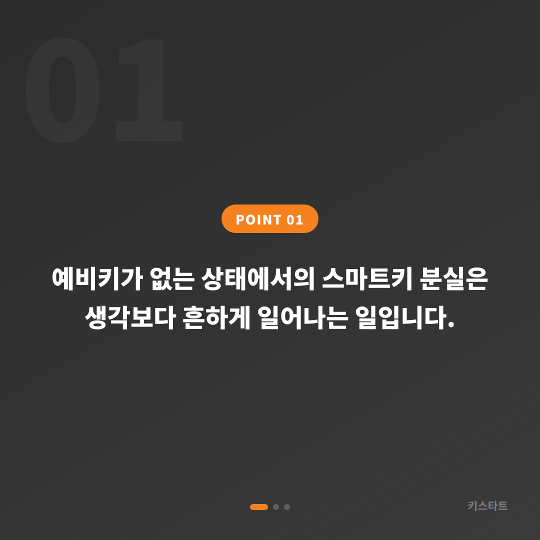서울 강남구 차키분실 예비키가 없을 때 수입차키 제작 당일 해결 - 상황 요약
