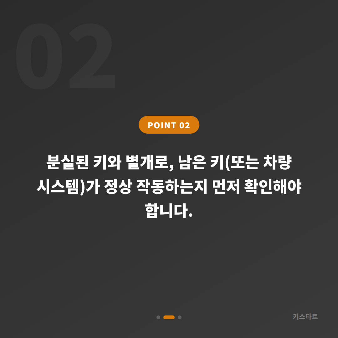 서울 강남구 차키분실 예비키가 없을 때 수입차키 제작 당일 해결 - 현장 체크 포인트