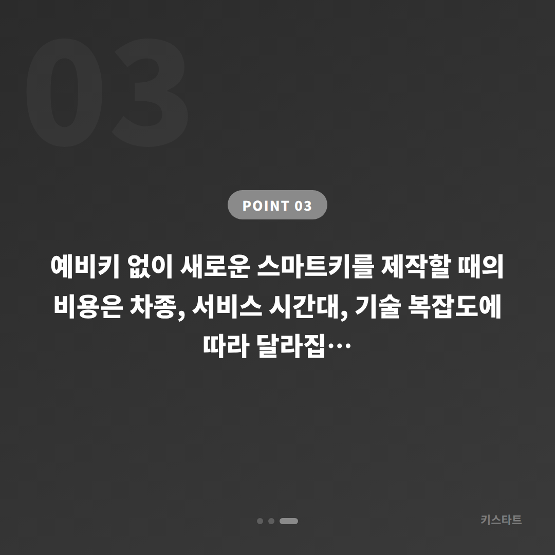 서울 강남구 차키분실 예비키가 없을 때 수입차키 제작 당일 해결 - 비용 참고