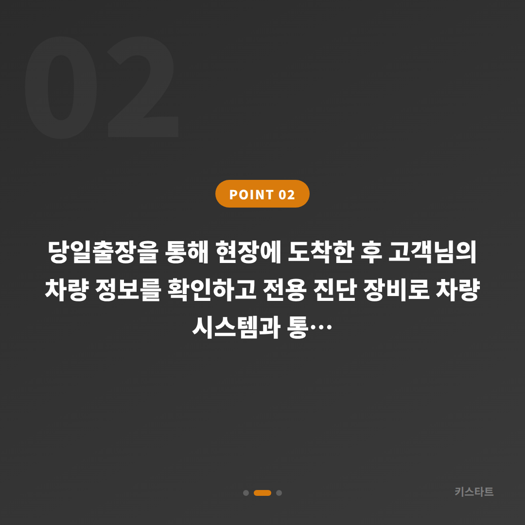 서울 강남·서초 아우디 Q7 스마트키 분실 수입차키 당일 제작 출장 완성 카드 이미지