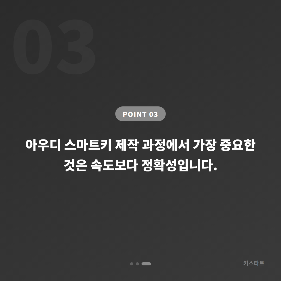 서울 강남·서초 아우디 Q7 스마트키 분실 수입차키 당일 제작 출장 완성 카드 이미지