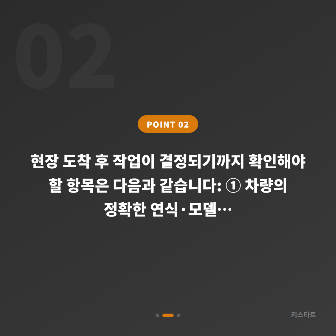 서울 강동구 미니 수입차키 제작 - 차량 잠금 해제 출장비 결정 기준 안내 - 현장 체크 포인트
