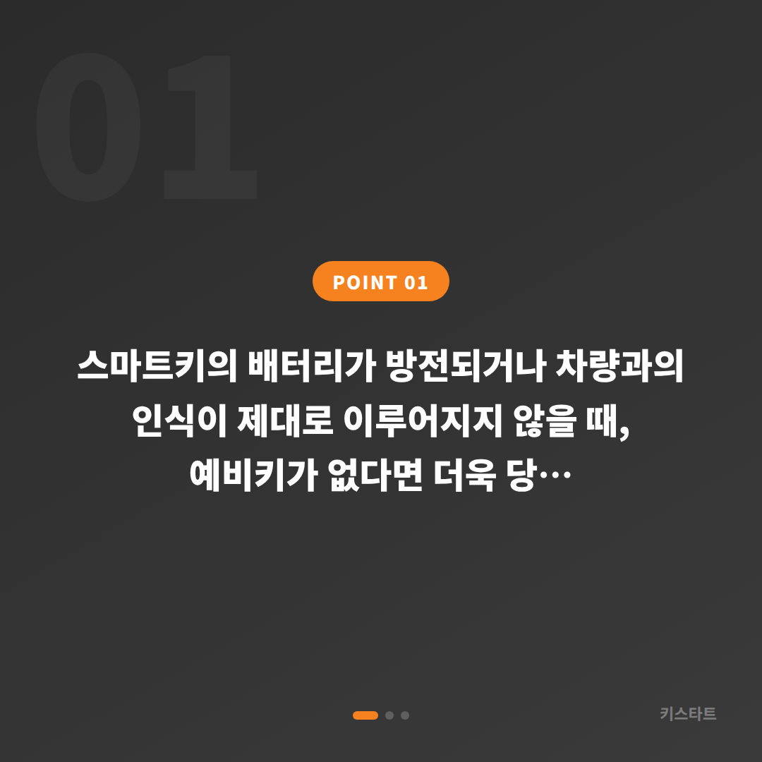서울 강북구 수입차키 제작 배터리·인식 문제 예비키 없을 땐 먼저 확인하세요 - 상황 요약