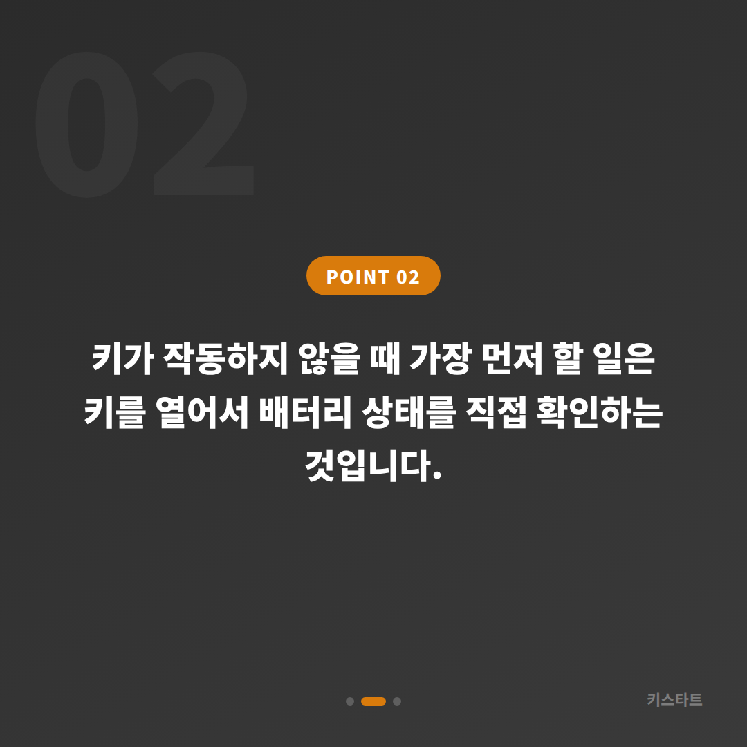 서울 강북구 수입차키 제작 배터리·인식 문제 예비키 없을 땐 먼저 확인하세요 - 현장 체크 포인트