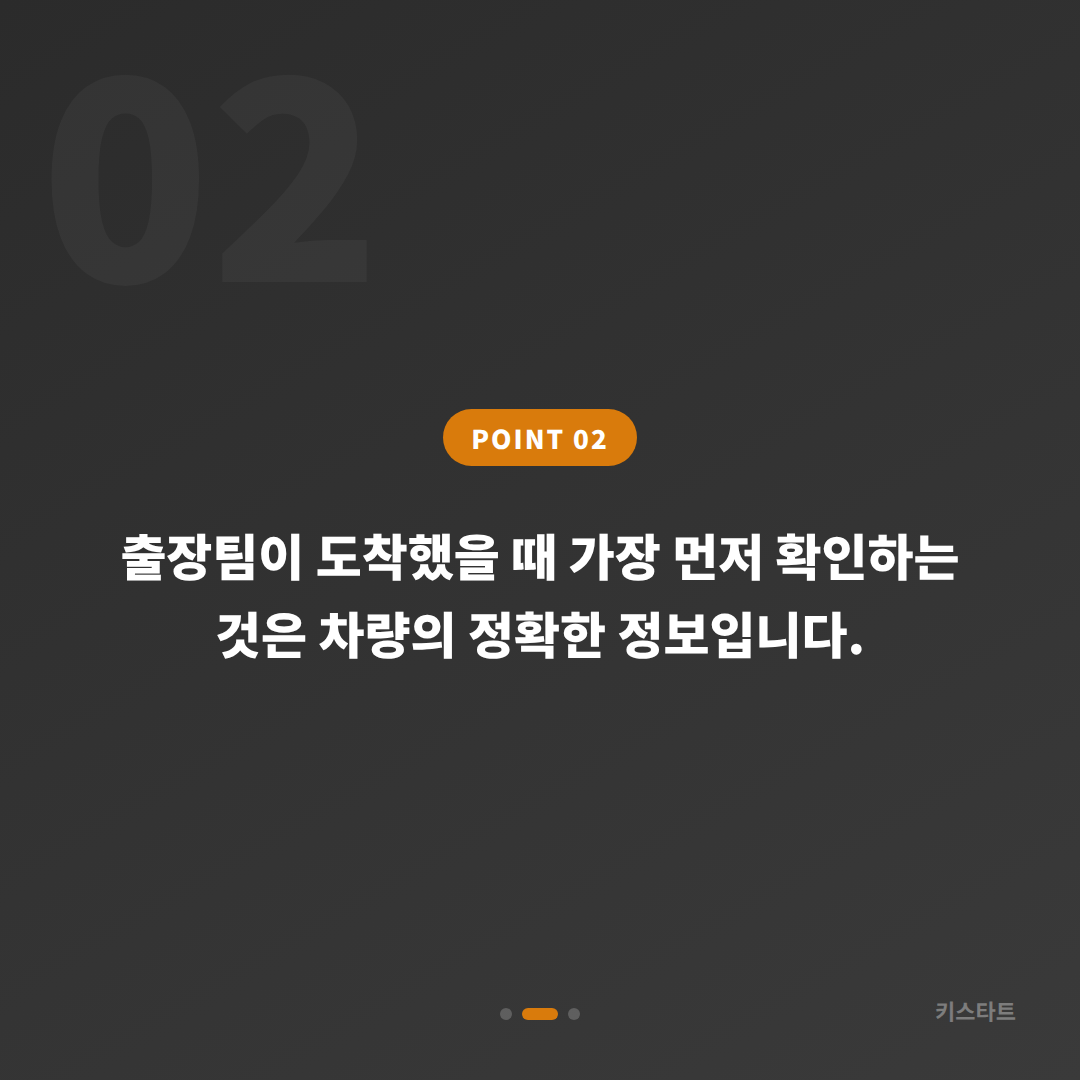 아우디 차키분실 강북구 스마트키 제작 당일 출장 대응 - 현장 체크 포인트