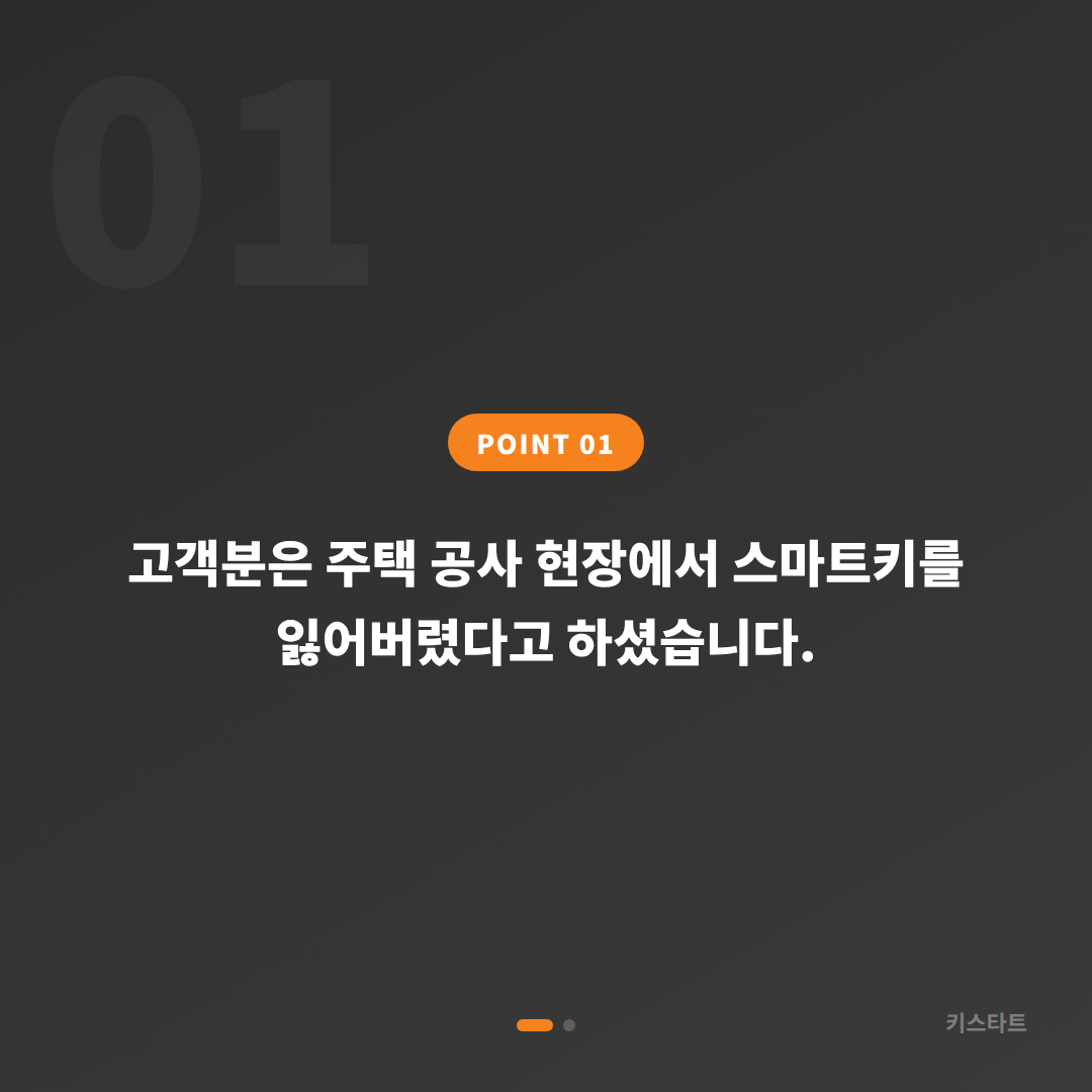 서울 강서구에서 미니 컨트리맨 스마트키 전체 분실 당일 출장 제작 카드 이미지