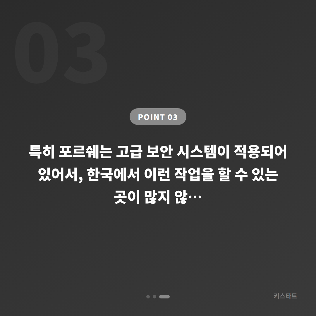 서울 강서 마포 포르쉐 카이엔 차키분실 스마트키 추가복사 당일제작 카드 이미지