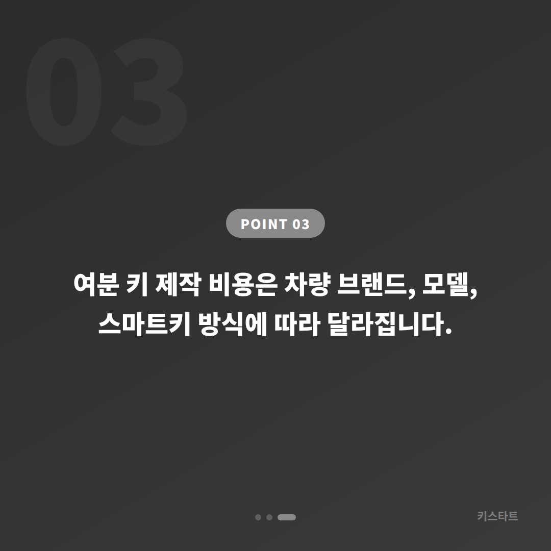 서울 관악구 수입차키 제작 가이드 | 예비키 필요할 때 확인사항 - 비용 참고