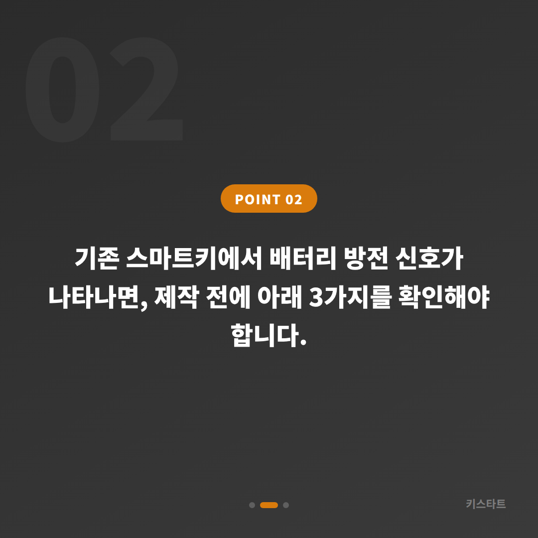 서울 관악구 지프 수입차키 제작 시 배터리 방전 신호와 현장 대응 가이드 - 현장 체크 포인트
