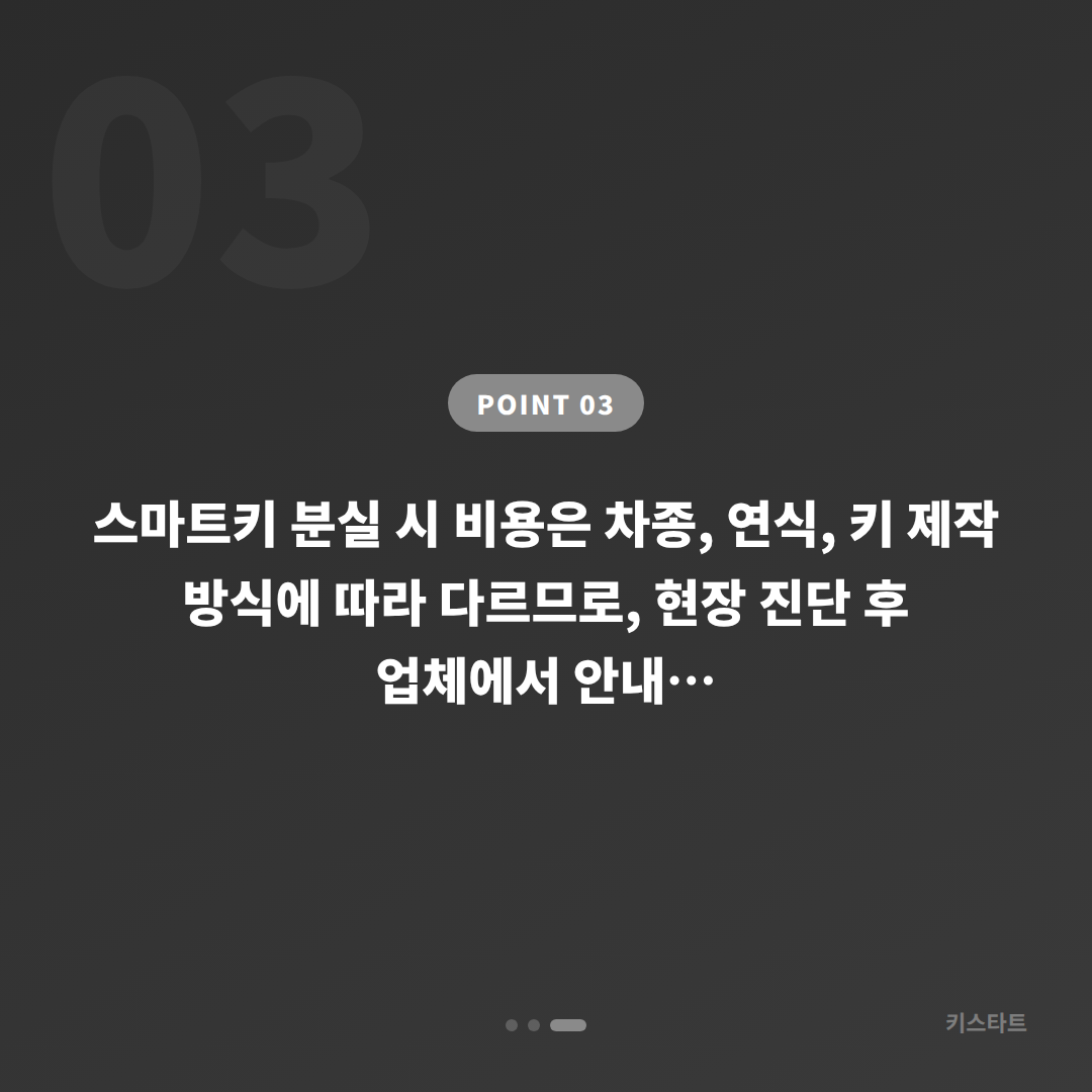 서울 광진구 BMW 차키제작, 전체 스마트키 분실 시 해결 방법 - 비용 참고