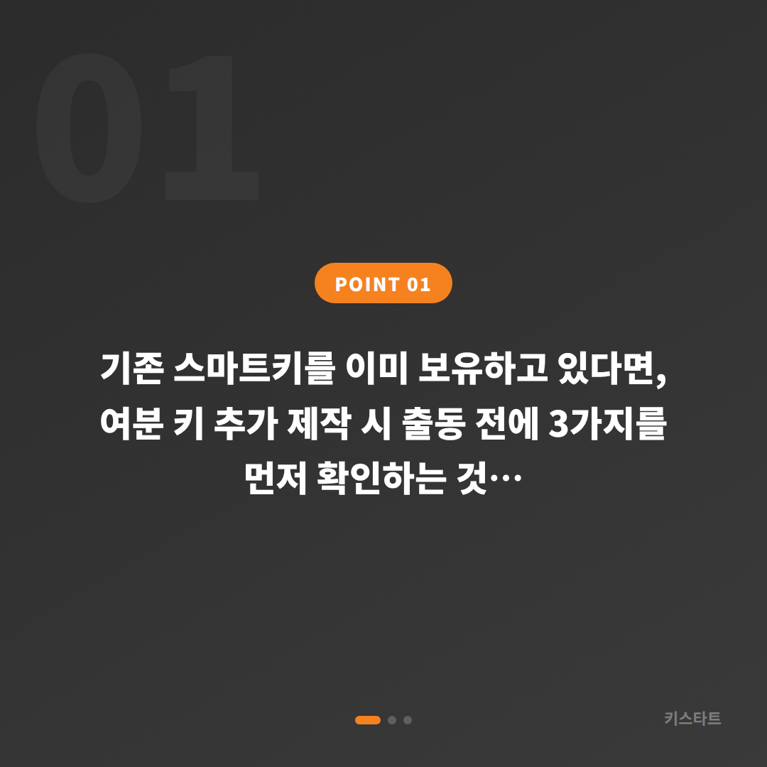 서울 구로구 수입차키 추가 제작, 긴급 출동 요청 전 필수 체크 포인트 - 상황 요약