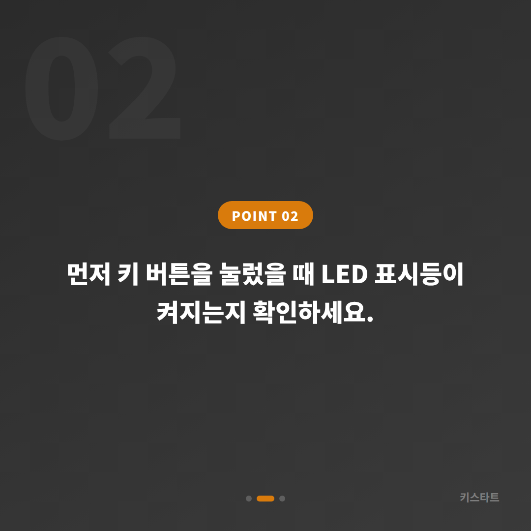 서울 구로구 수입차 스마트키 배터리·인식 불량, 긴급 출동 전 체크 포인트 - 현장 체크 포인트