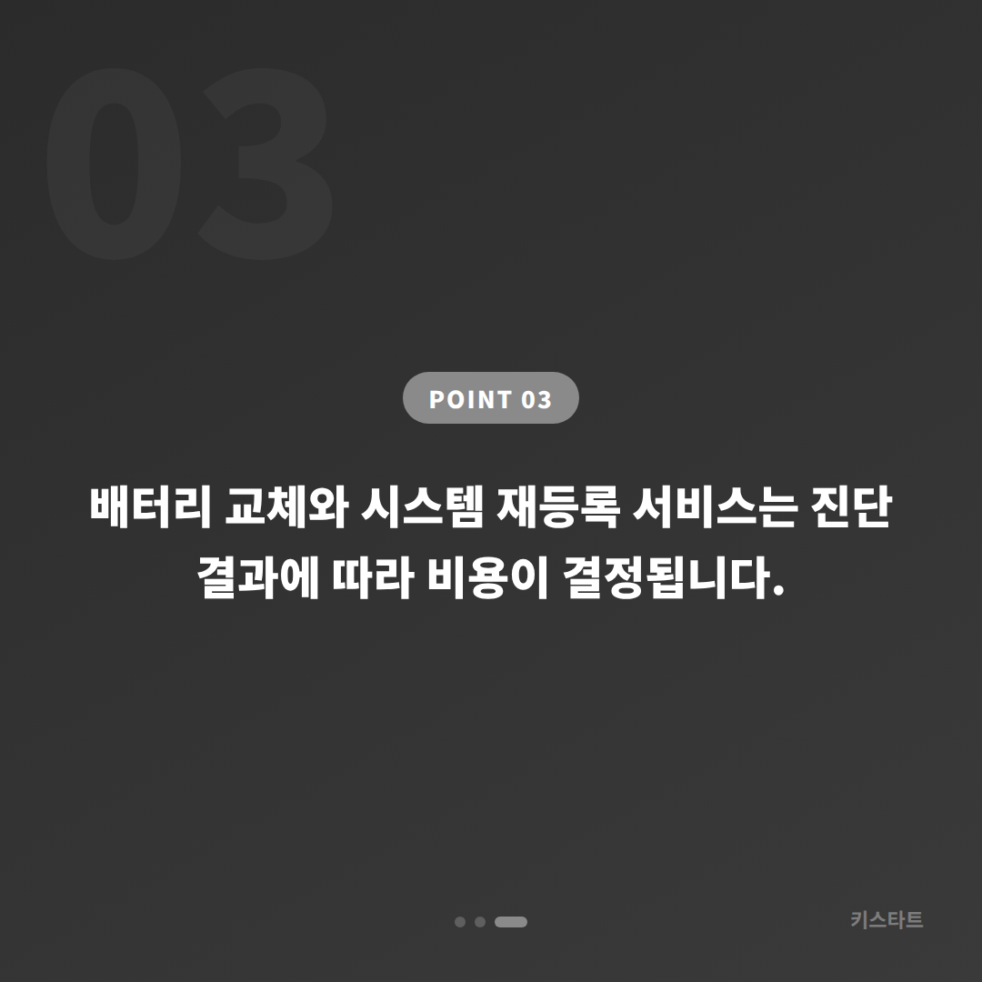 서울 구로구 수입차 스마트키 배터리·인식 불량, 긴급 출동 전 체크 포인트 - 비용 참고