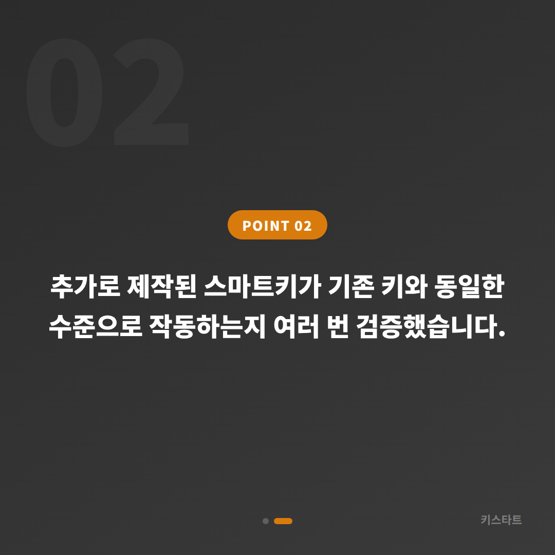 서울 금천구에서 포드 토러스 스마트키 추가 제작 출장 카드 이미지
