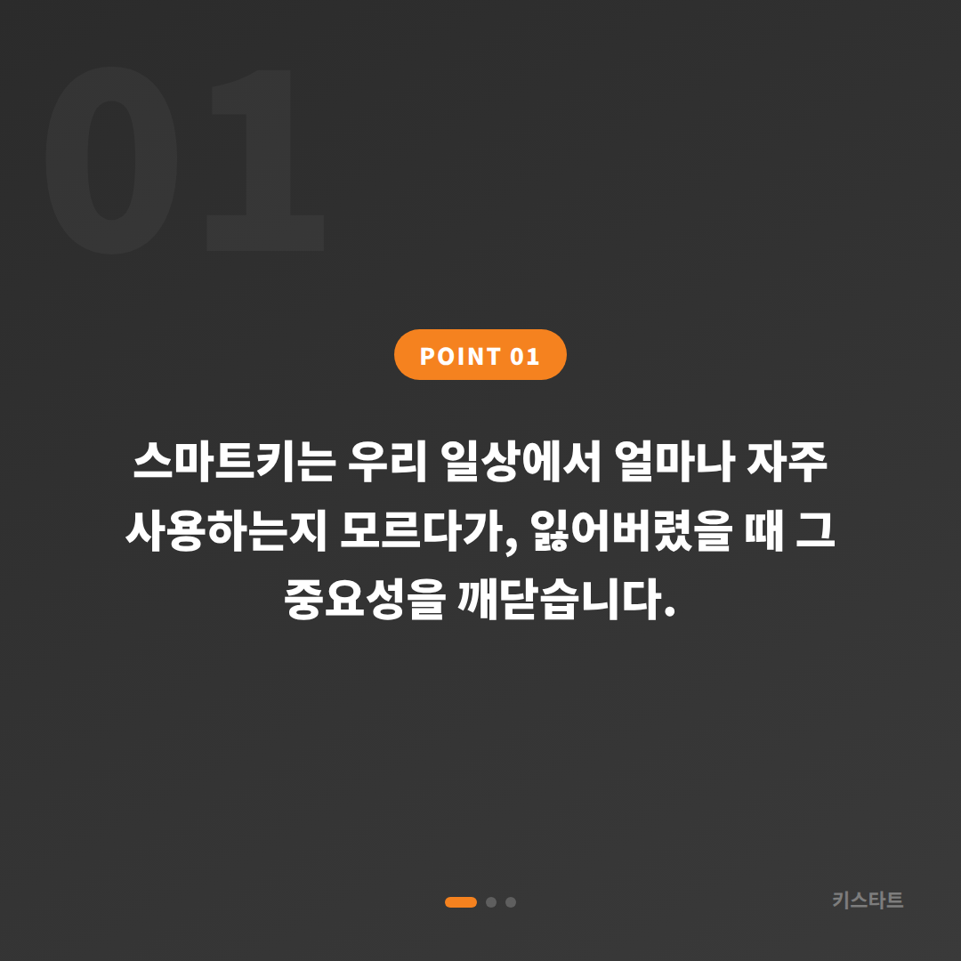 서울 금천구 수입차키 제작 | 스마트키 분실 전 준비하기 - 상황 요약