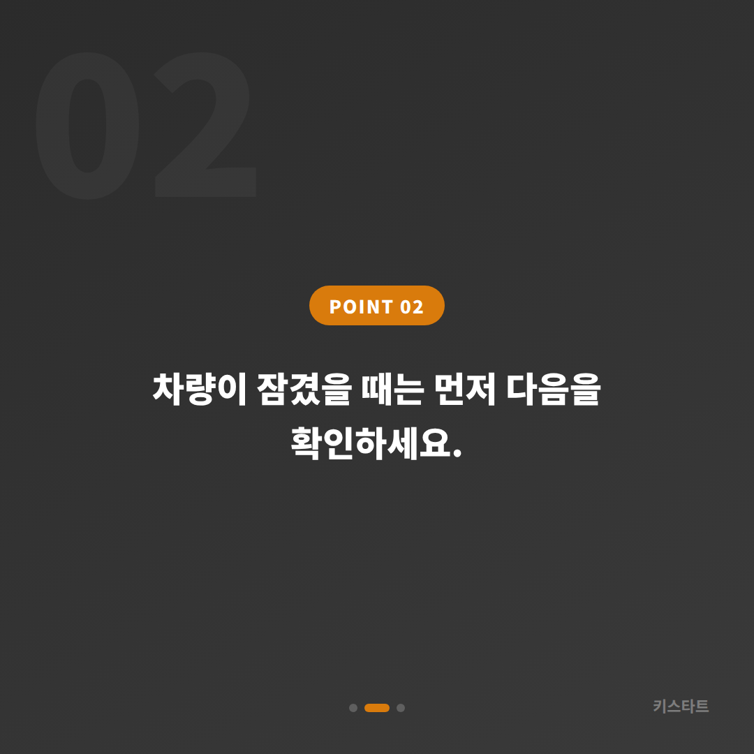 서울 노원구 수입차키 제작·차량 잠금해제 스마트키 대응 가이드 - 현장 체크 포인트