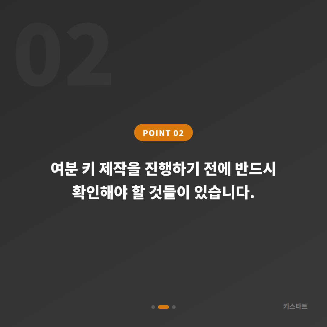 서울 동대문구 차키복사, 예비키 없을 때 먼저 확인할 점 - 현장 체크 포인트