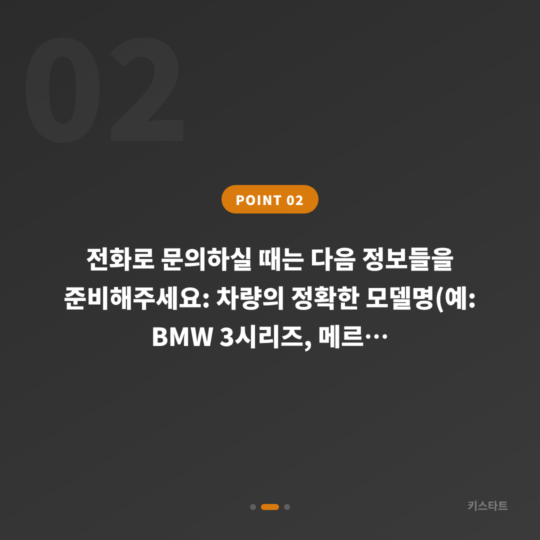서울 동대문구 차키분실 수입차 스마트키 복원 출장제작 - 현장 체크 포인트