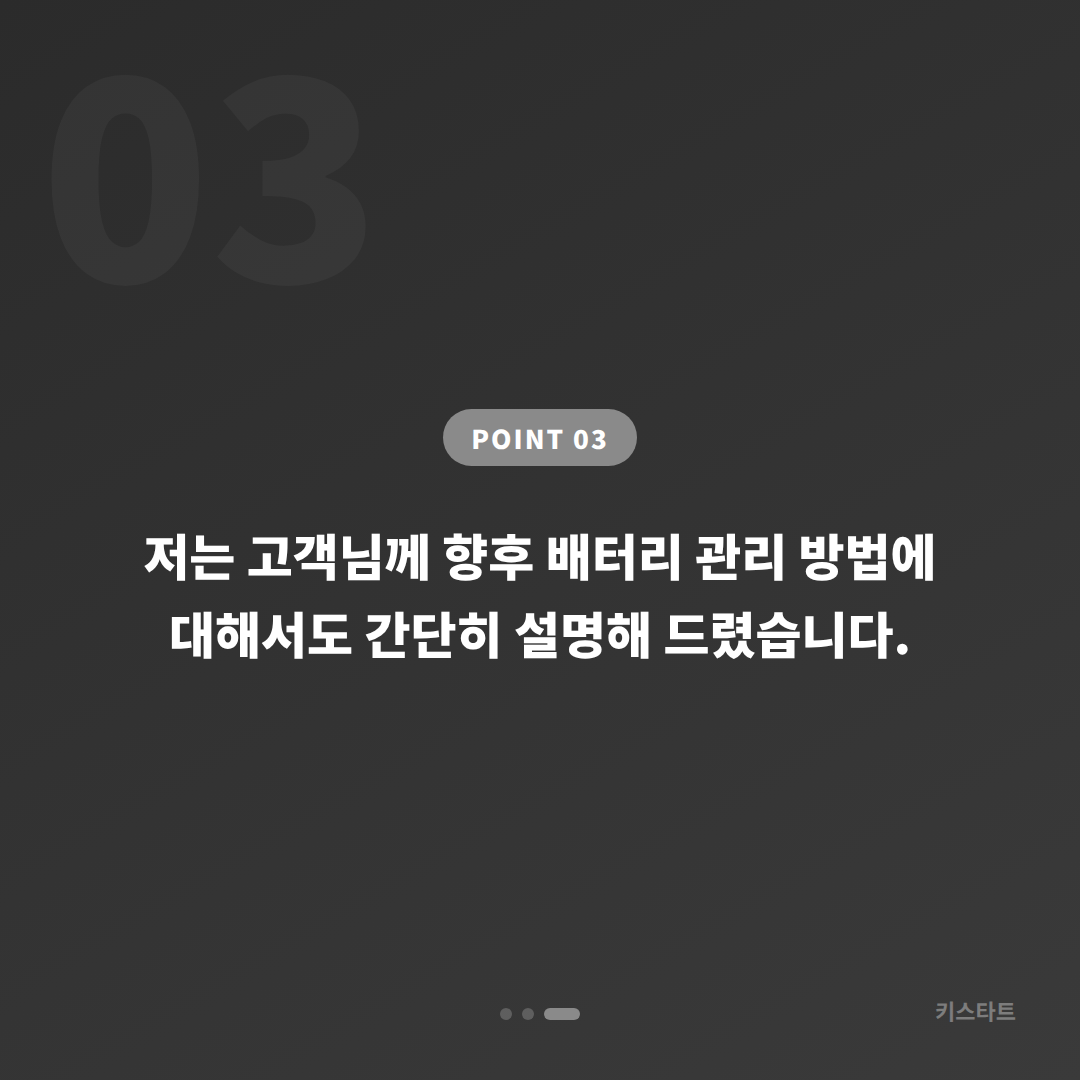 서울 동작구 랜드로버 레인지로버 스포츠 스마트키 배터리 방전 출장 진단 카드 이미지