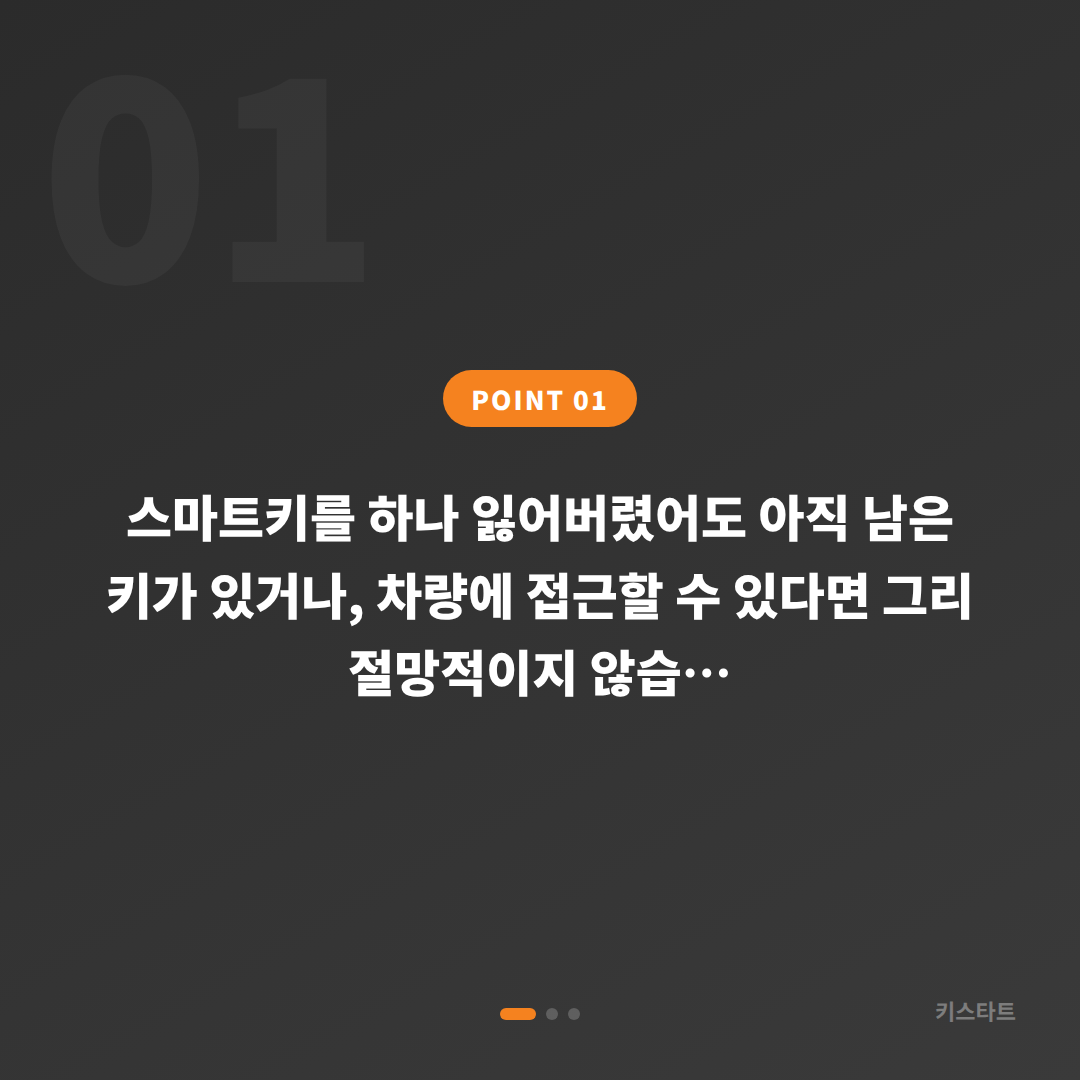 서울 동작구 차키분실, 수입차키 제작 출장 전 필수 준비사항 체크리스트 - 상황 요약