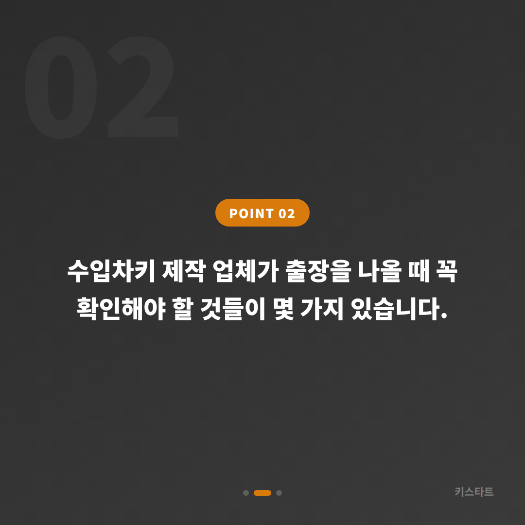 서울 동작구 차키분실, 수입차키 제작 출장 전 필수 준비사항 체크리스트 - 현장 체크 포인트