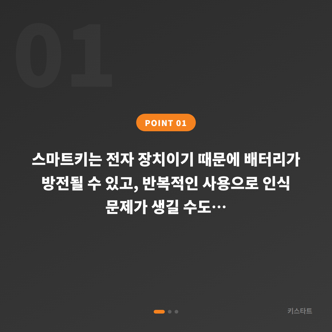 서울 동작구 스마트키 분실 대비, 수입차키 제작 전에 알아야 할 것 - 상황 요약