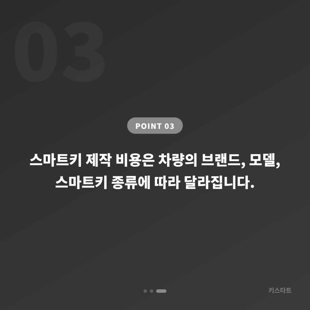 서울 동작구 스마트키 분실 대비, 수입차키 제작 전에 알아야 할 것 - 비용 참고
