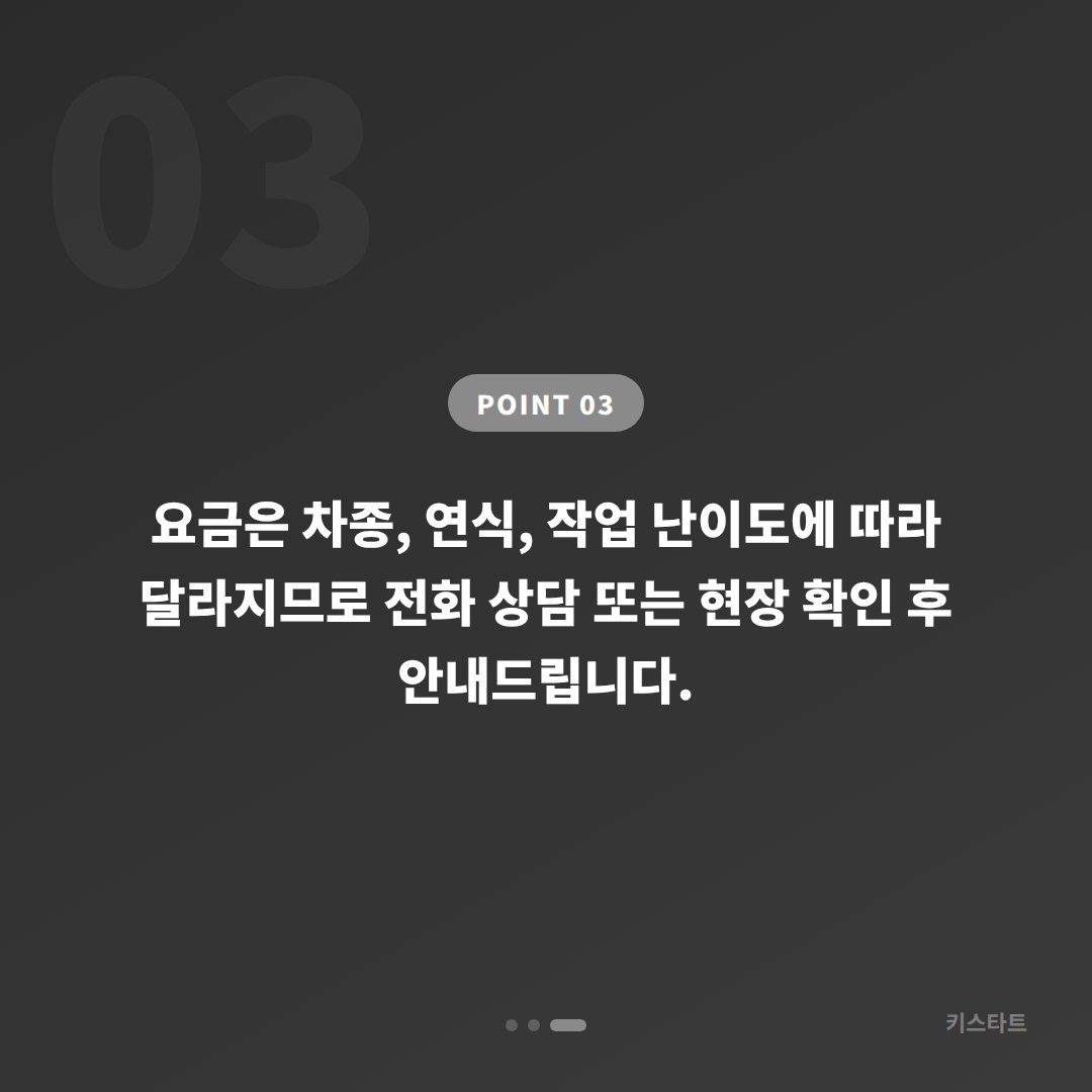 서울 동작구 차키분실 긴급 출동 전 체크 포인트 - 비용 참고