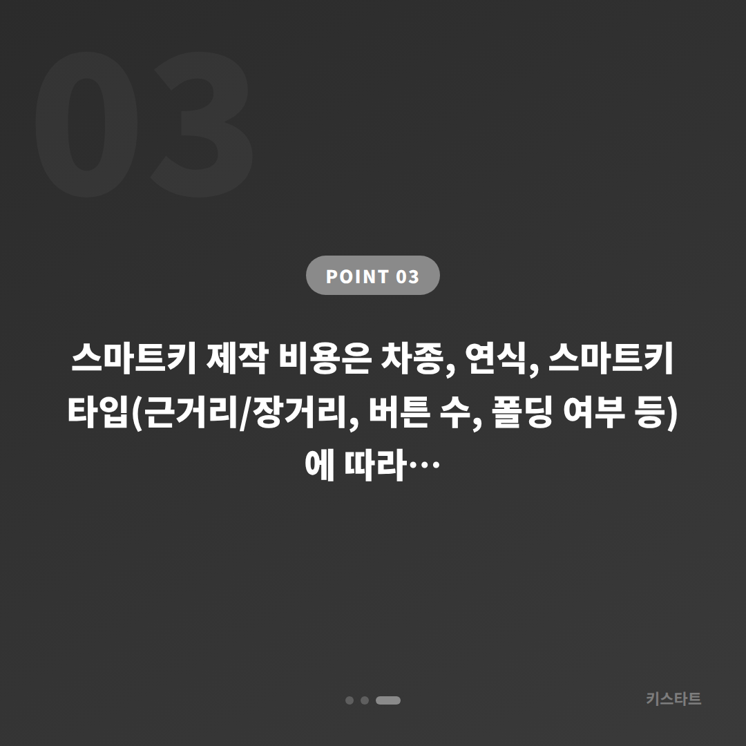 서울 동작구 포드 수입차키 제작 전문 - 스마트키 분실 대비 준비 가이드 - 비용 참고