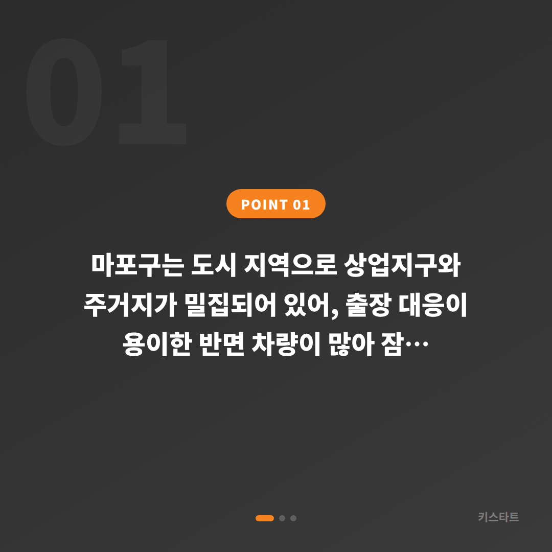 서울 마포구 수입차키 제작과 차량 잠금 해제 당일 대응 완벽 가이드 - 상황 요약