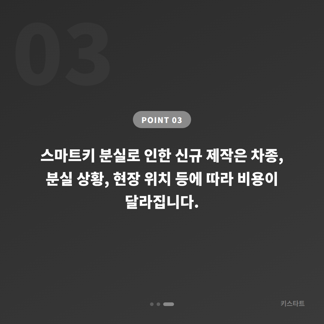 마포구 차키분실 대응가이드, 예비키 없을 때 현장에서 먼저 확인해야 할 체크리스트 - 비용 참고