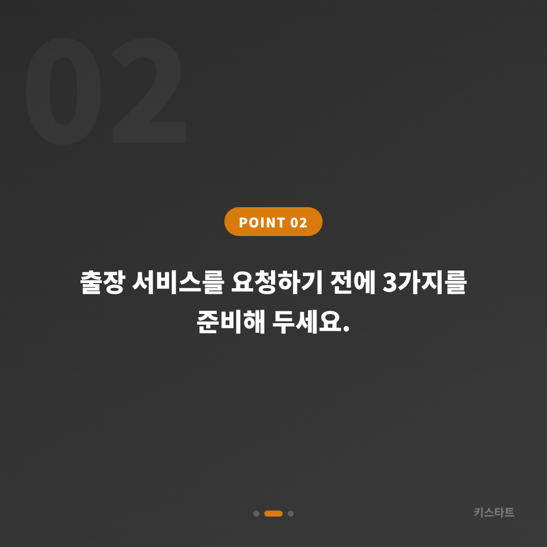 서울 서대문구에서 수입차키 복사·제작하기 — 분실 전 준비사항 - 현장 체크 포인트