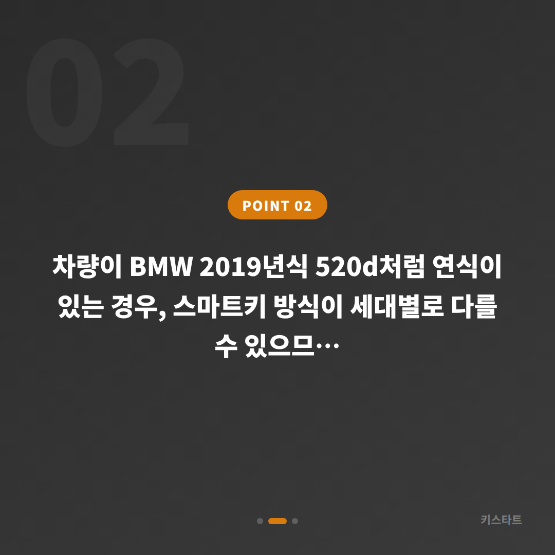 서울 서대문구 BMW 차키분실 당일 제작 가능한 경우와 대응 방법 - 현장 체크 포인트