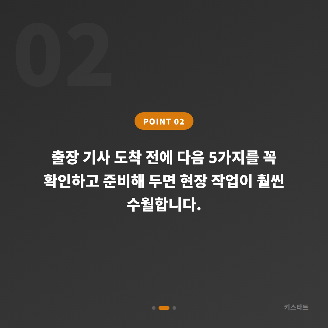 서울 서초구 렉서스 차키분실 스마트키 제작 출장 전 확인사항 - 현장 체크 포인트