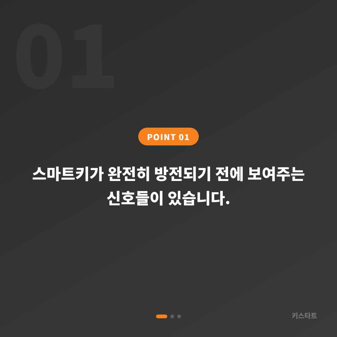 서울 서초구 수입차키 제작 전문가가 알려주는 배터리 방전 신호와 대응 방법 - 상황 요약