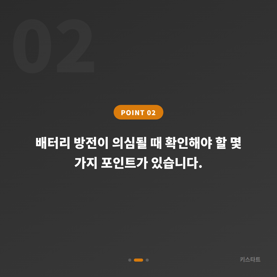 서울 서초구 수입차키 제작 전문가가 알려주는 배터리 방전 신호와 대응 방법 - 현장 체크 포인트