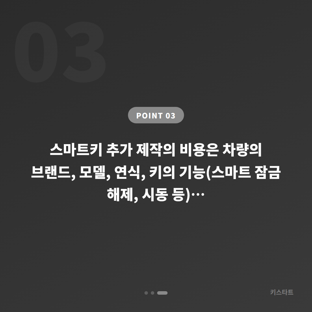 서울 서초구 수입차키 제작 전문가가 알려주는 배터리 방전 신호와 대응 방법 - 비용 참고