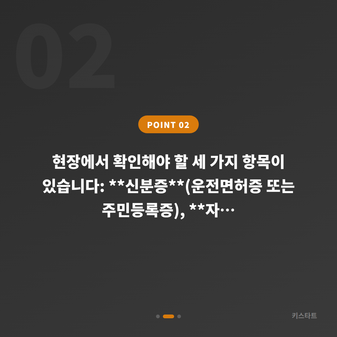 서울 서초구 차키분실 시 수입차키 제작 절차, 배터리 방전 신호 대응법 - 현장 체크 포인트