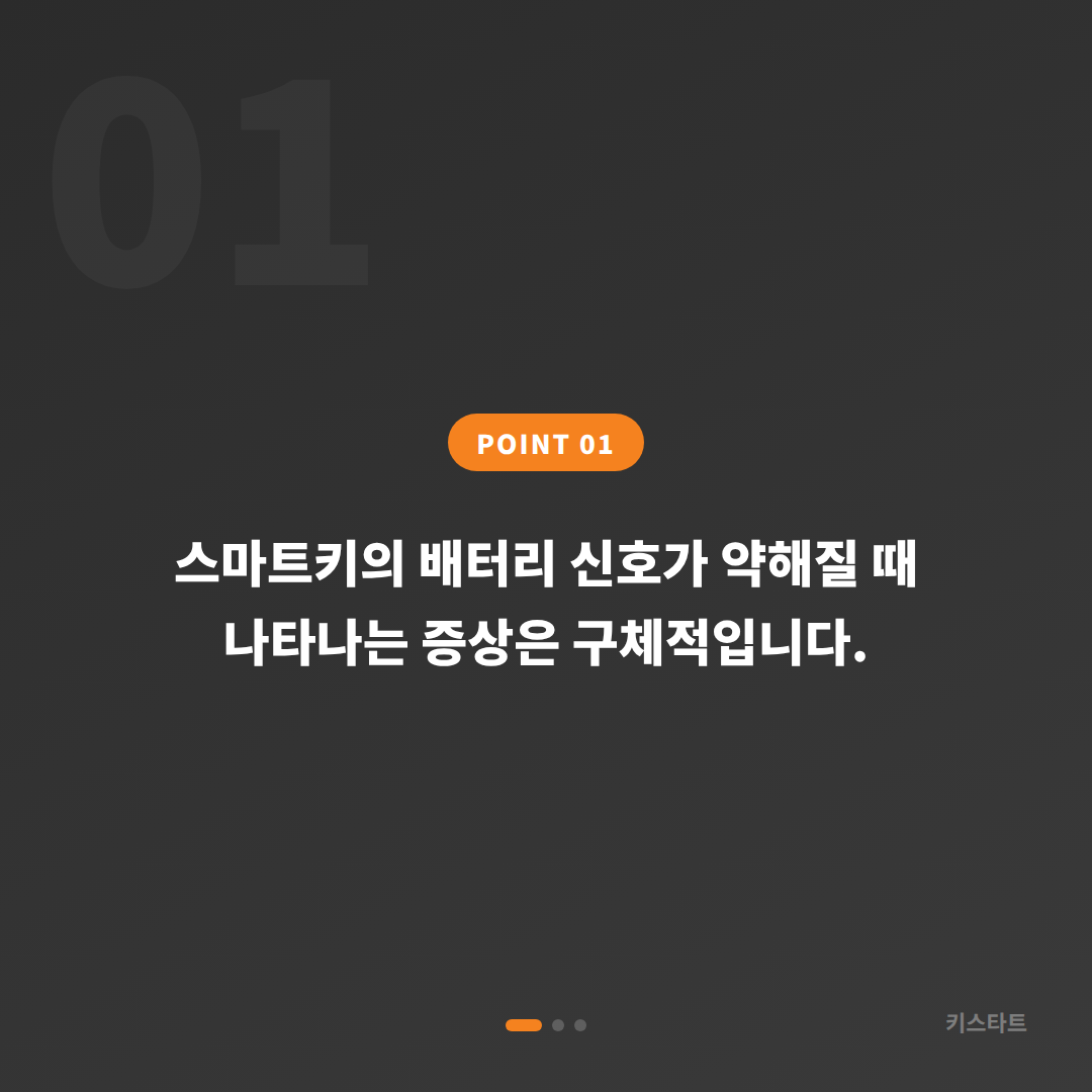 서울 서초구 폭스바겐 스마트키 배터리 방전 신호 차키제작 당일 출동해결 - 상황 요약