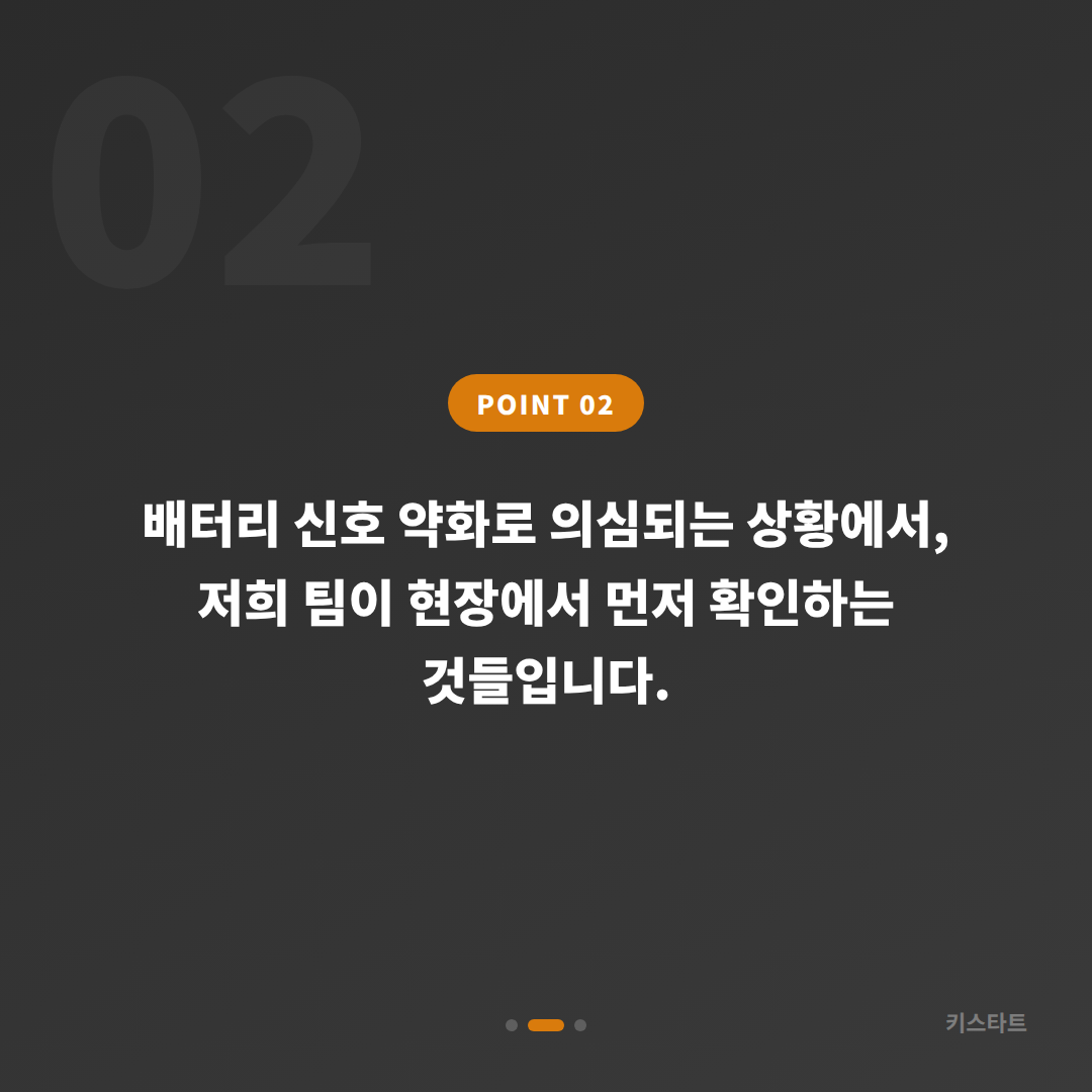 서울 서초구 폭스바겐 스마트키 배터리 방전 신호 차키제작 당일 출동해결 - 현장 체크 포인트