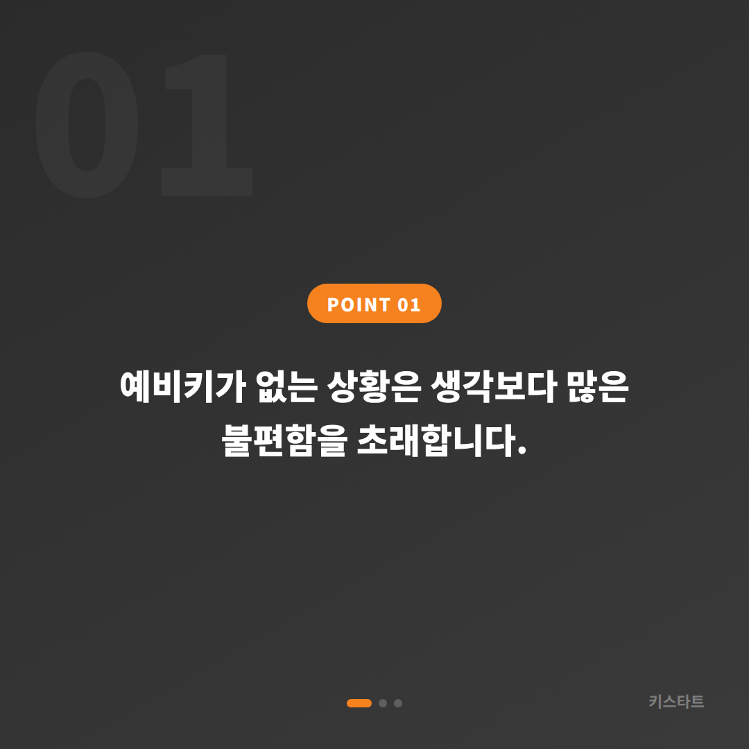 서울 성동구 수입차키 제작 | 예비키 없을 때 꼭 확인할 사항 - 상황 요약